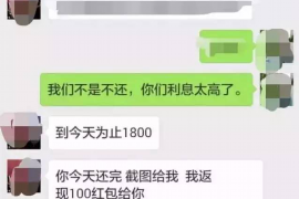 呼和浩特要账公司更多成功案例详情